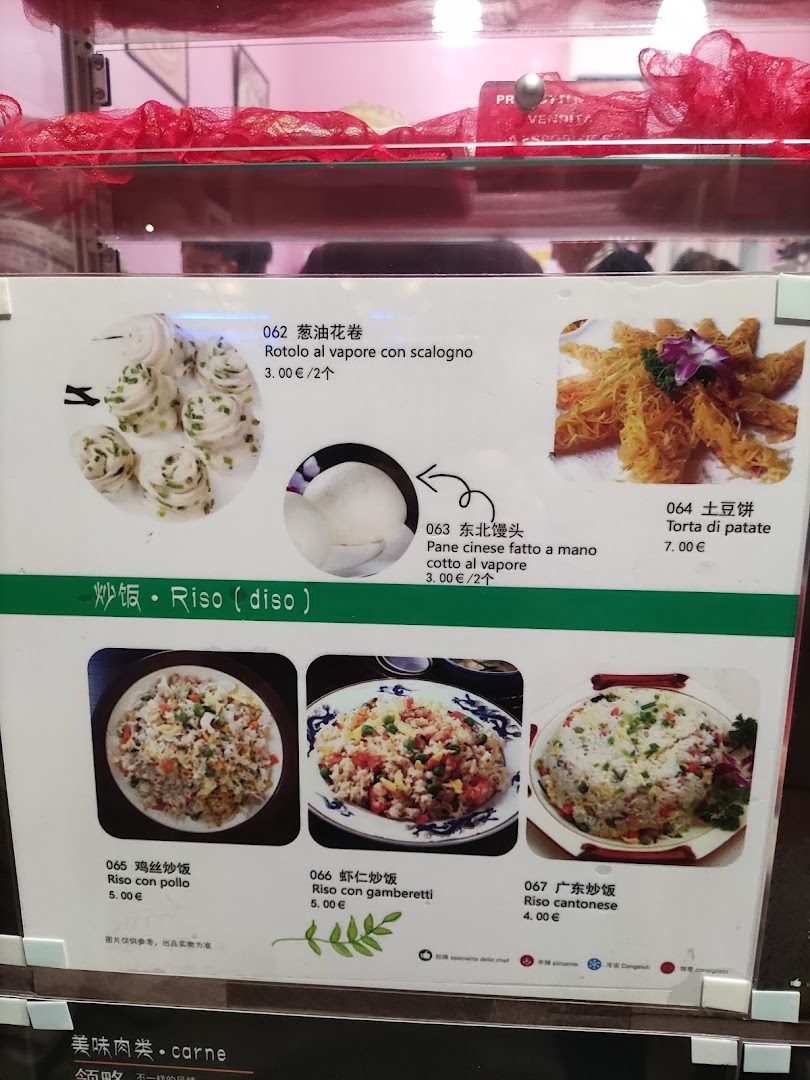 Cucina Cinese 中华料理