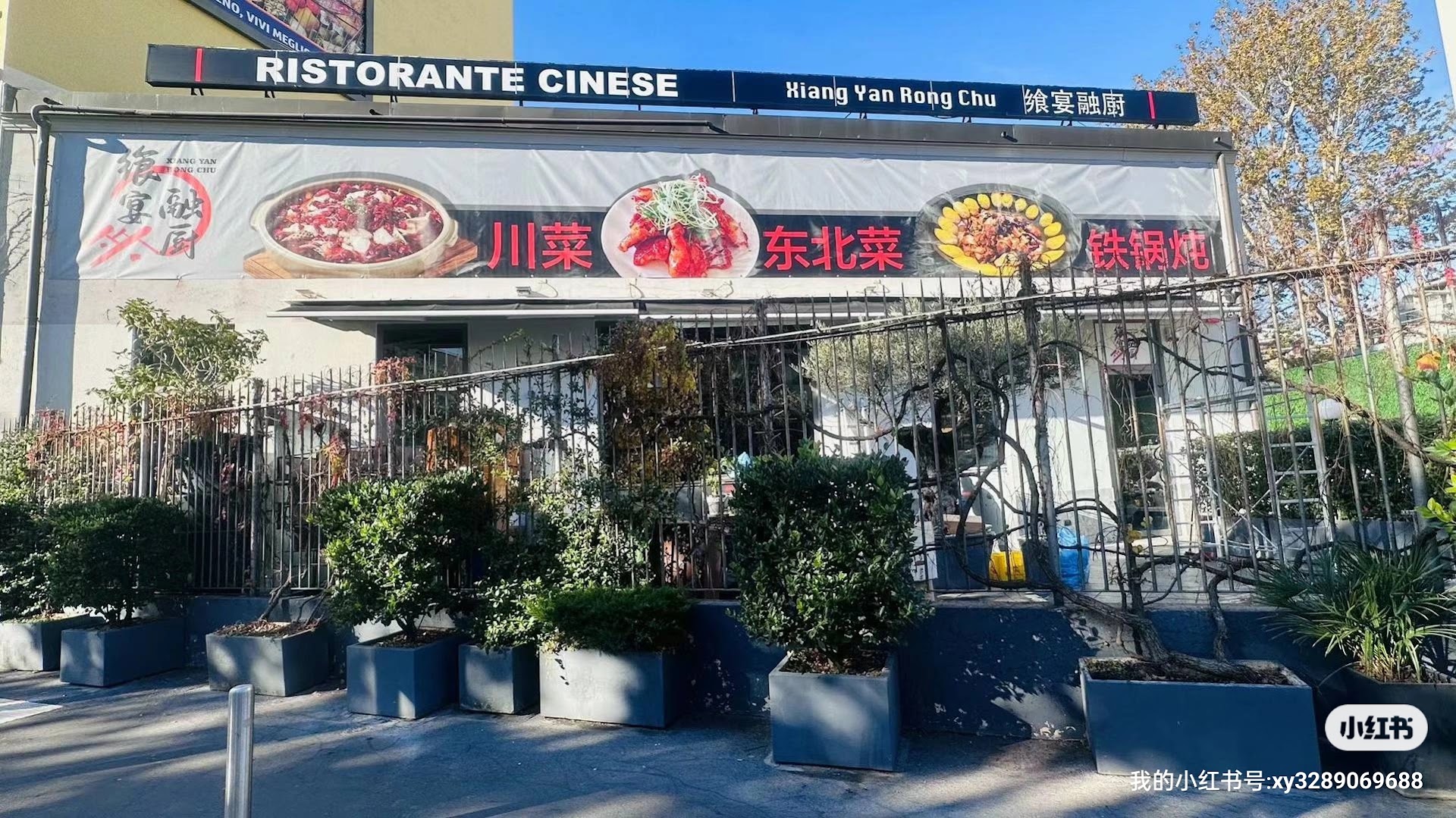 Dongbei Ristorante Cinese 飨宴融厨, Milano