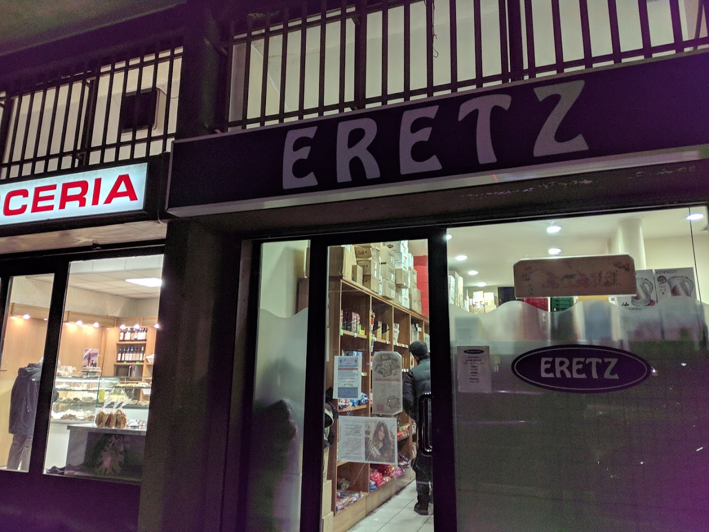Eretz Kosher Market
