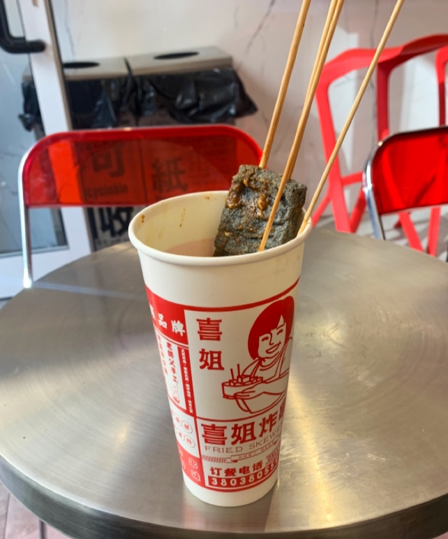 喜姐炸串 fried skewers