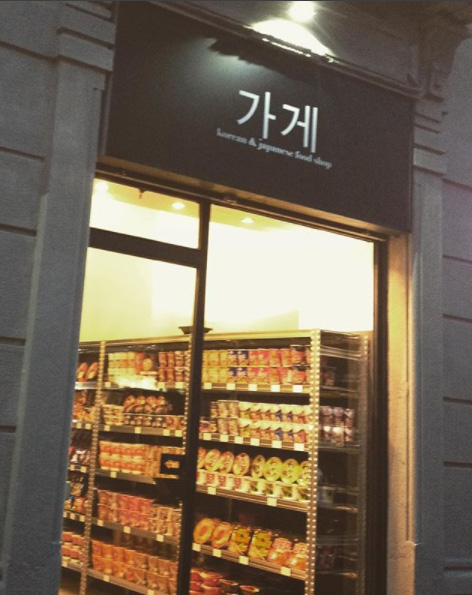 Gaghe Korean e Japanese Food Shop