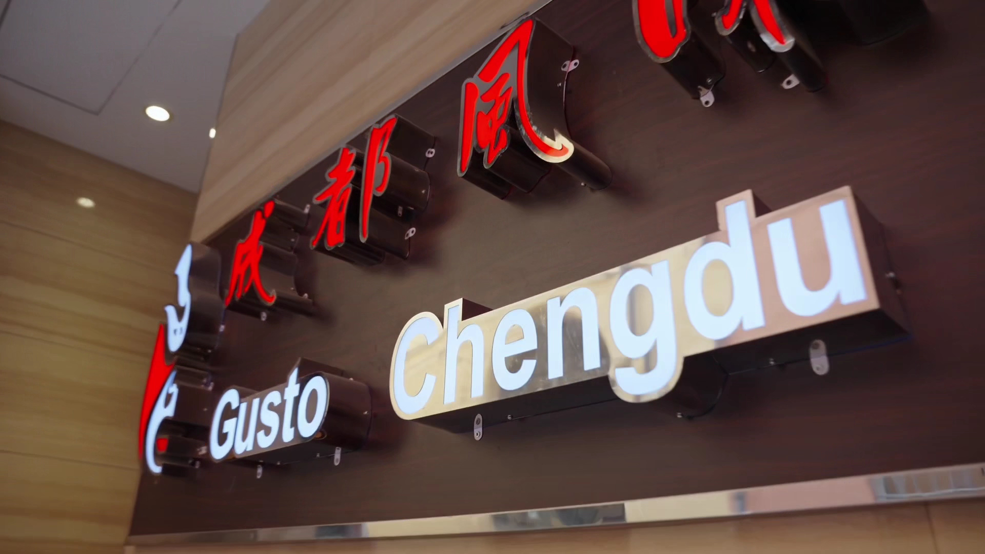 Gusto Chengdu