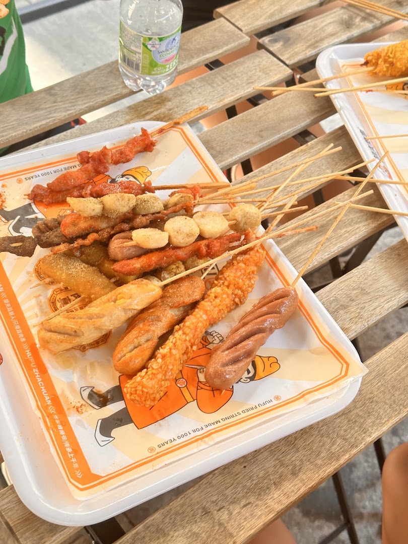 HUFU food fried skewers 胡夫炸串