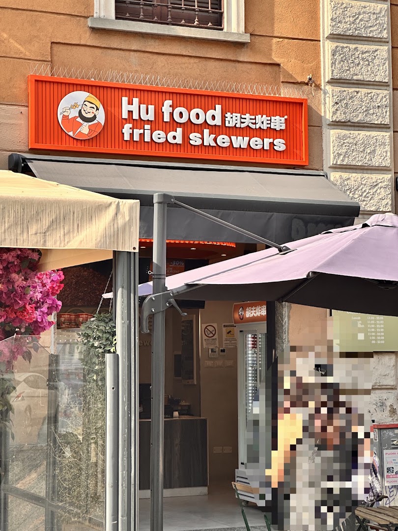 HUFU food fried skewers 胡夫炸串