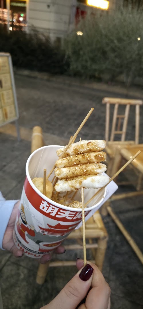 HUFU food fried skewers 胡夫炸串