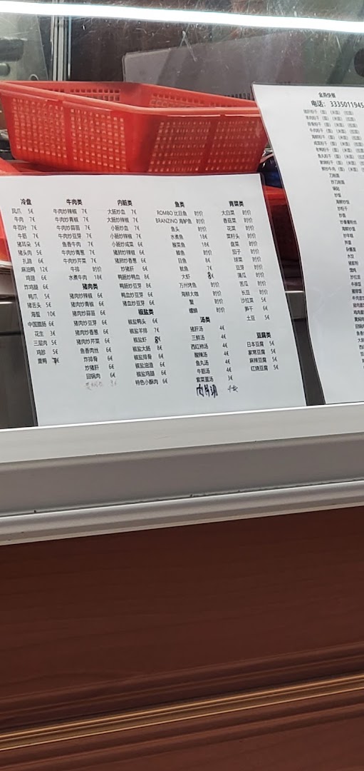 金燕快餐 jin yan