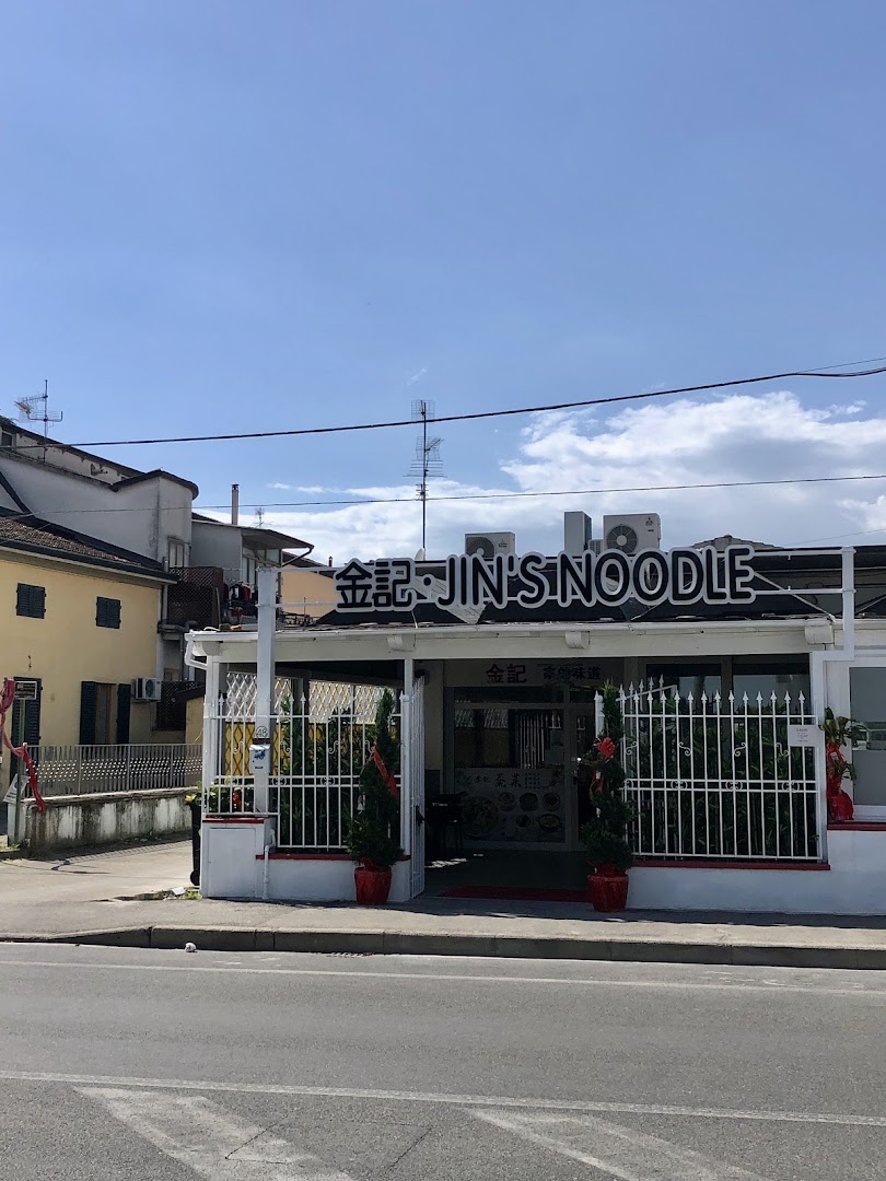 Jin's noodle金記