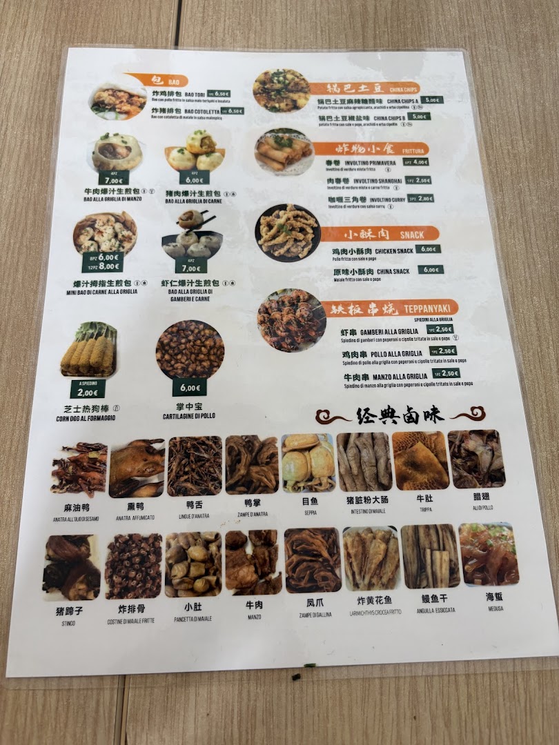 君泰早餐店 JunTai colazione