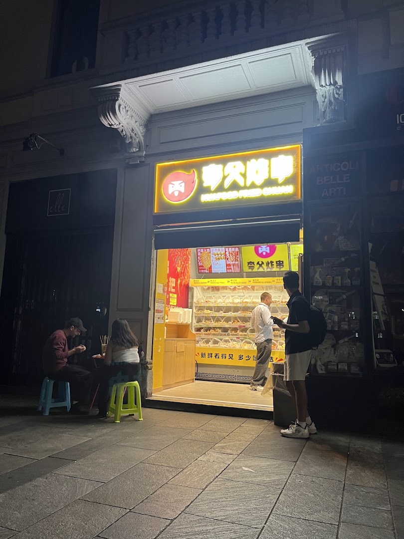 夸父炸串 Kua Food Fried Skewers