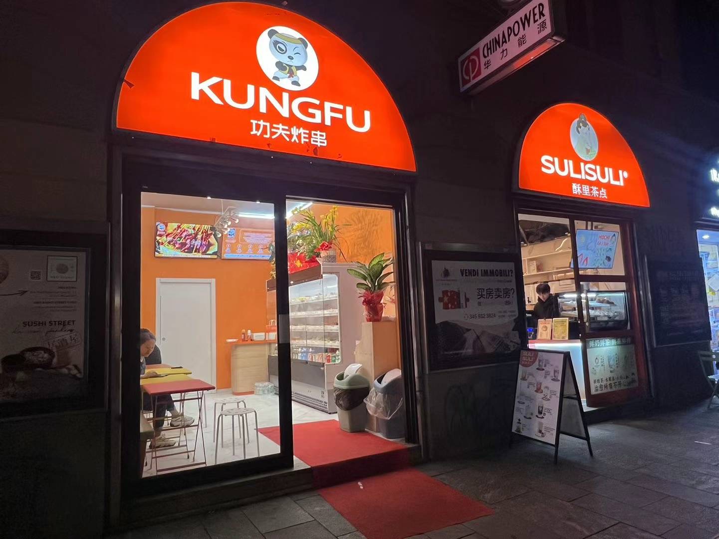 Kungfu 功夫炸串