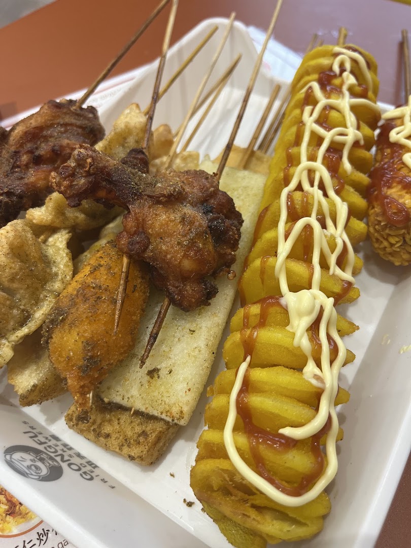 Kungfu 功夫炸串