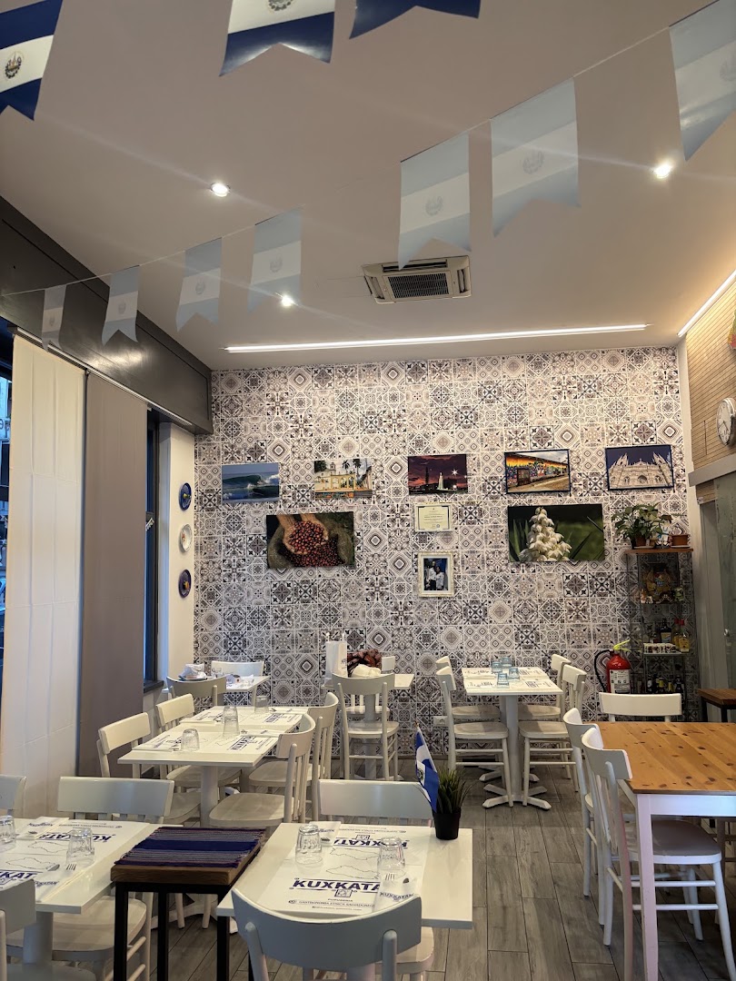 KUXKATAN PIZZERIA E PUPUSERIA
