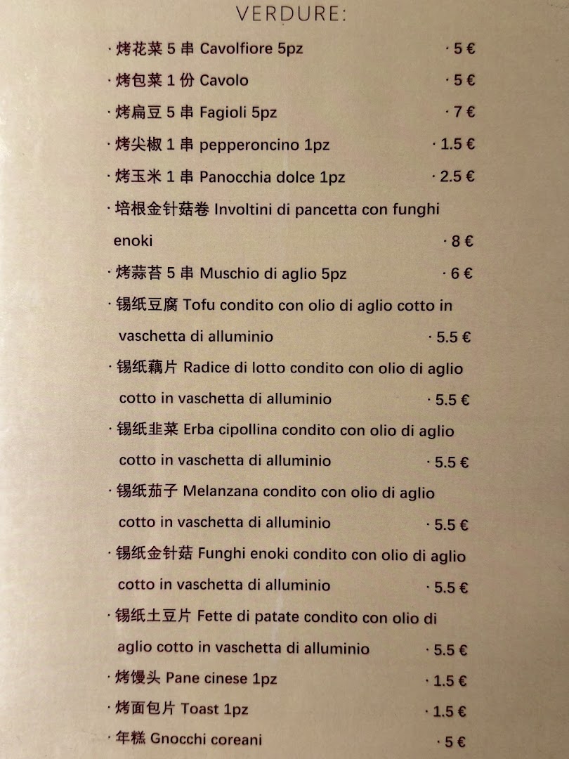 马路边边 la stradina