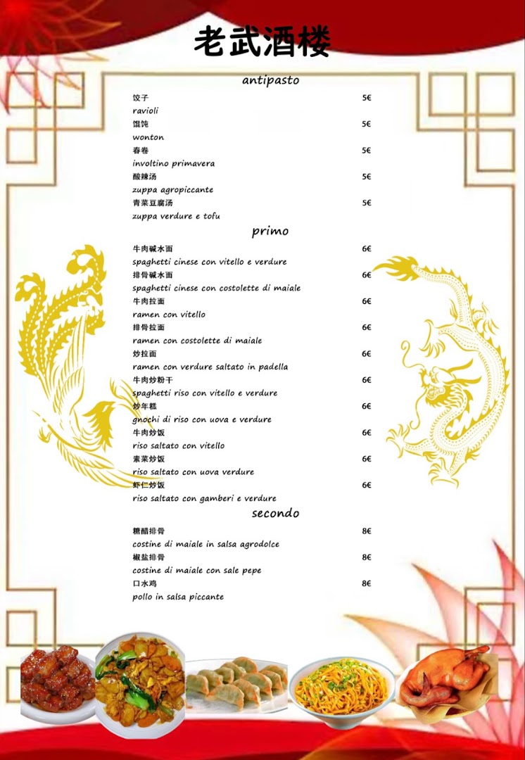 Lao Wu Restaurant