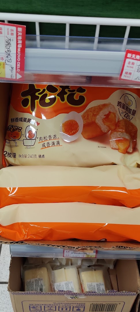 Nuovo Cielo Market 新天地商场