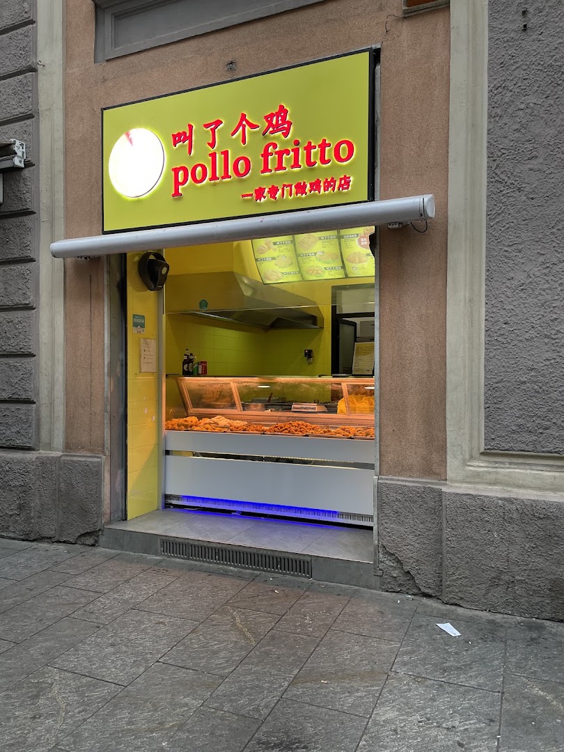 叫了个鸡.Pollo Fritto