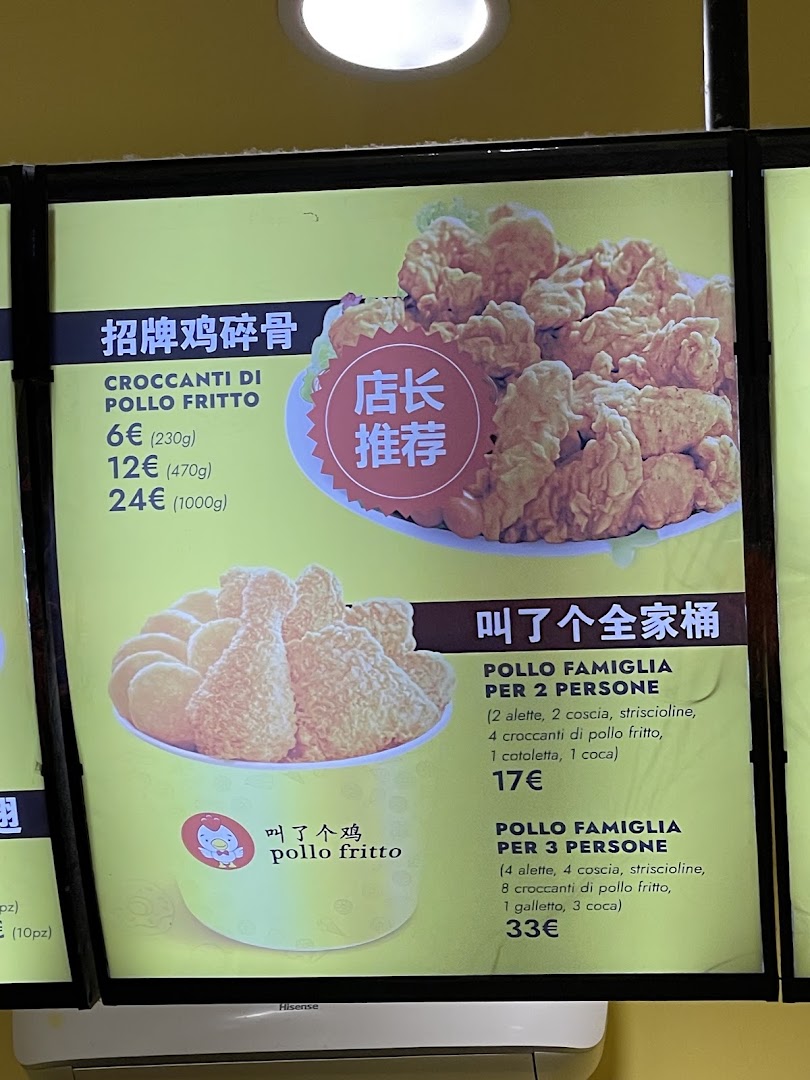 叫了个鸡.Pollo Fritto, Milano