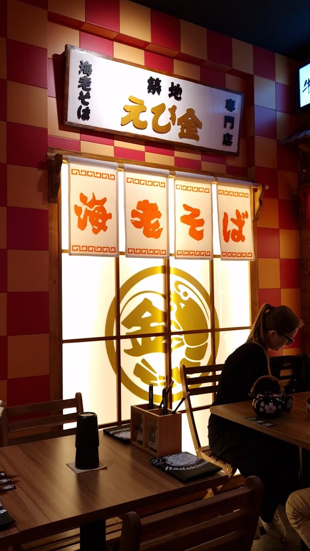 Ramen Shifu Roma Trastevere