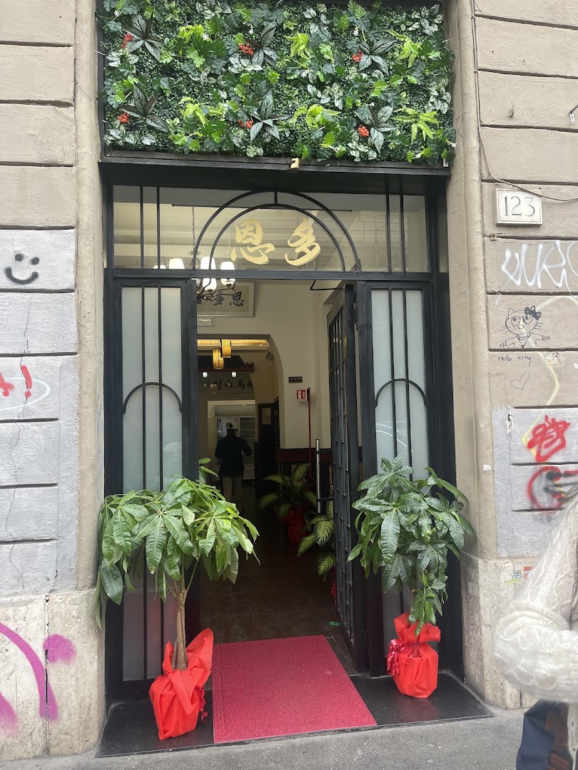Ristorante cinese en duo 恩多美食