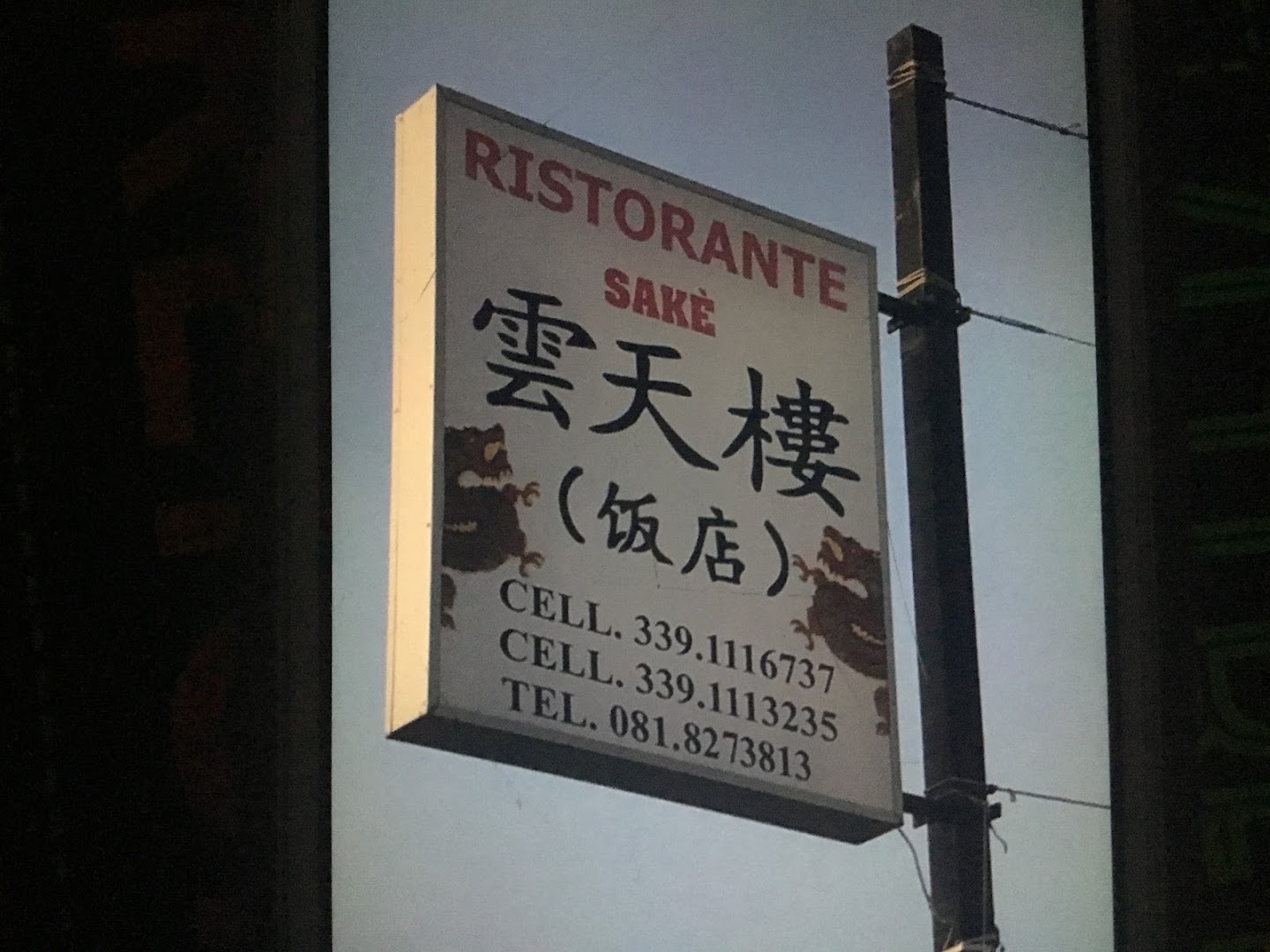 Ristorante Cinese Zhong hua mei shi