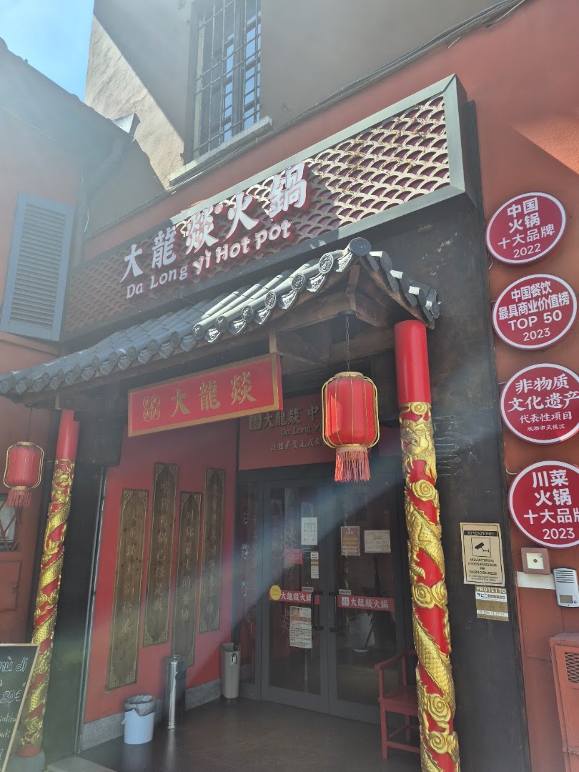Ristorante Da Long Yì Hot Pot e BBQ | 大龙燚火锅