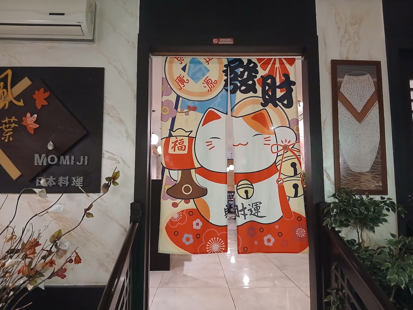 Ristorante Giapponese Momiji