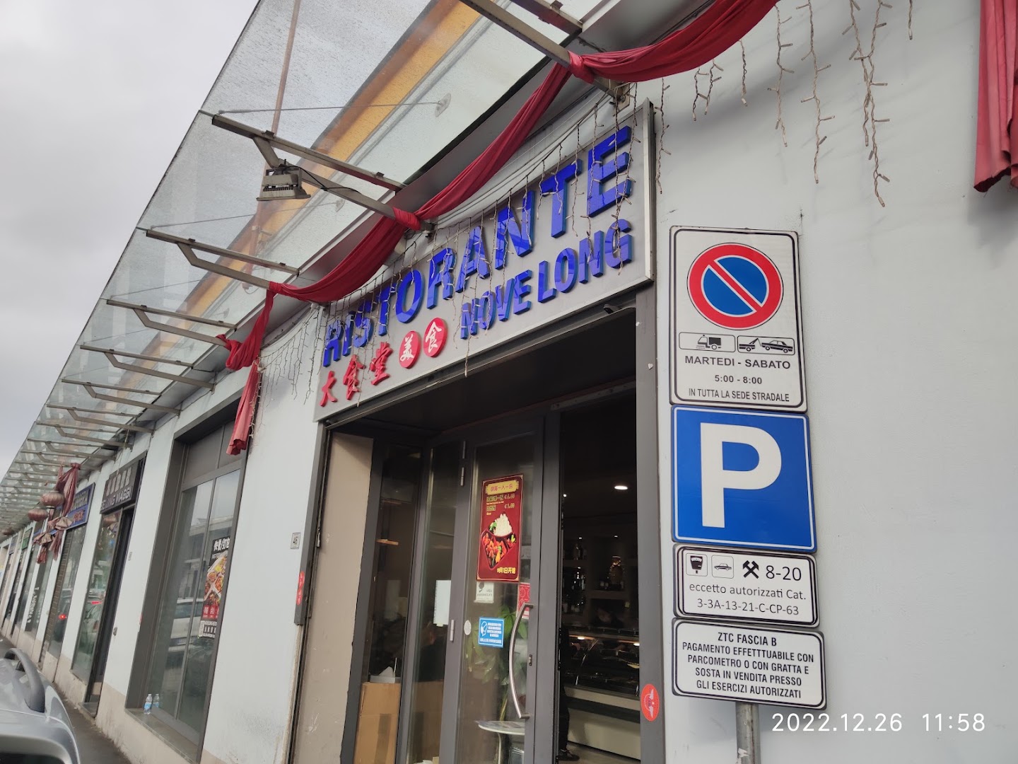 大食堂美食 Ristorante Nove Long