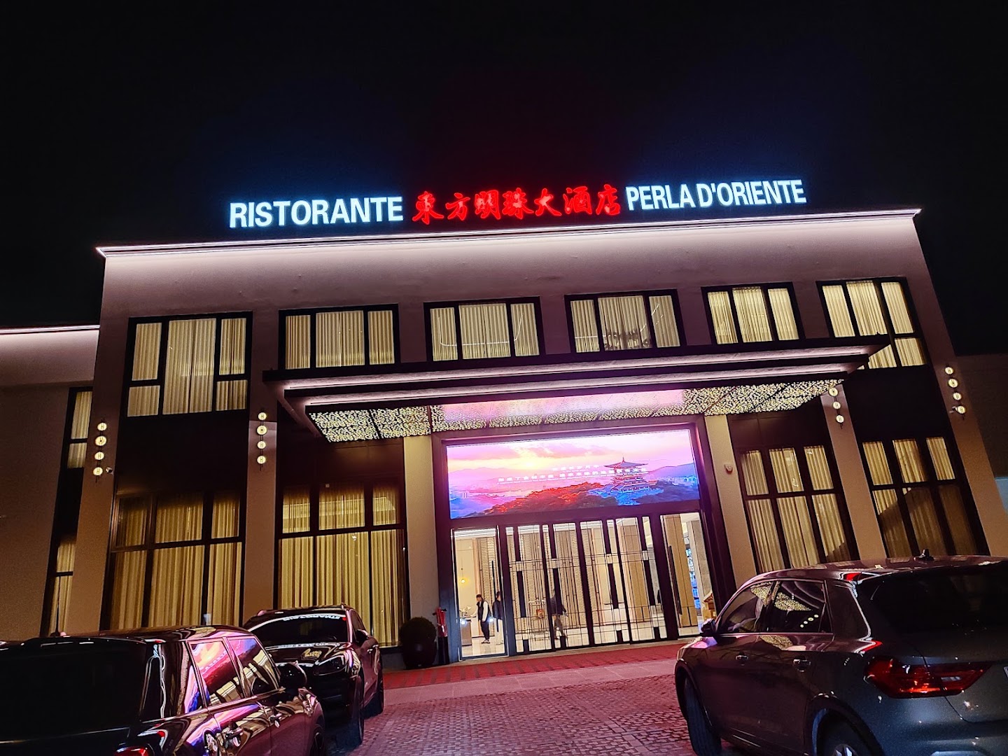 东方明珠大酒店 Ristorante Perla D'Oriente, Prato