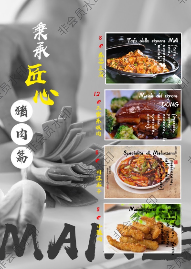 南小料 RISTORANTE PICCOLO NAN