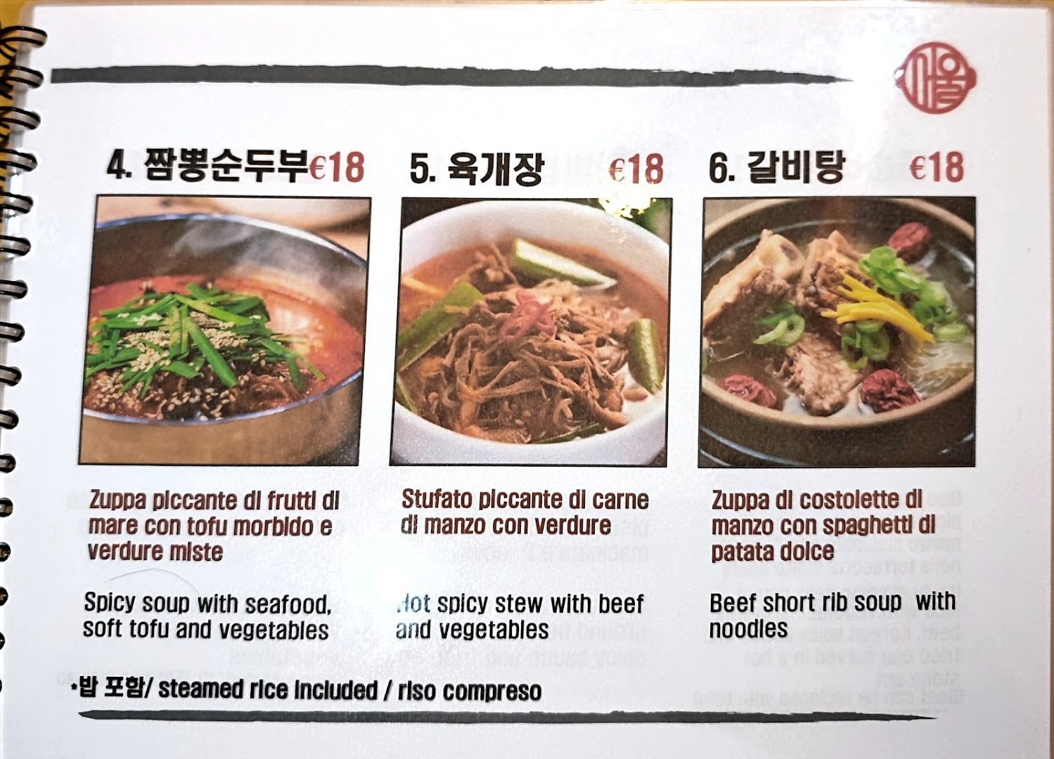 Ristorante Seoul 서울식당, Roma