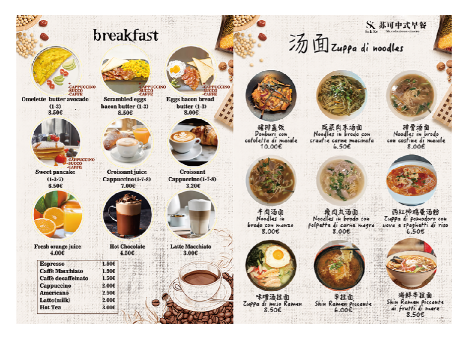 Ristorante Su&Ke 中式早餐、点心 (Chinese brunch & risto-bar)