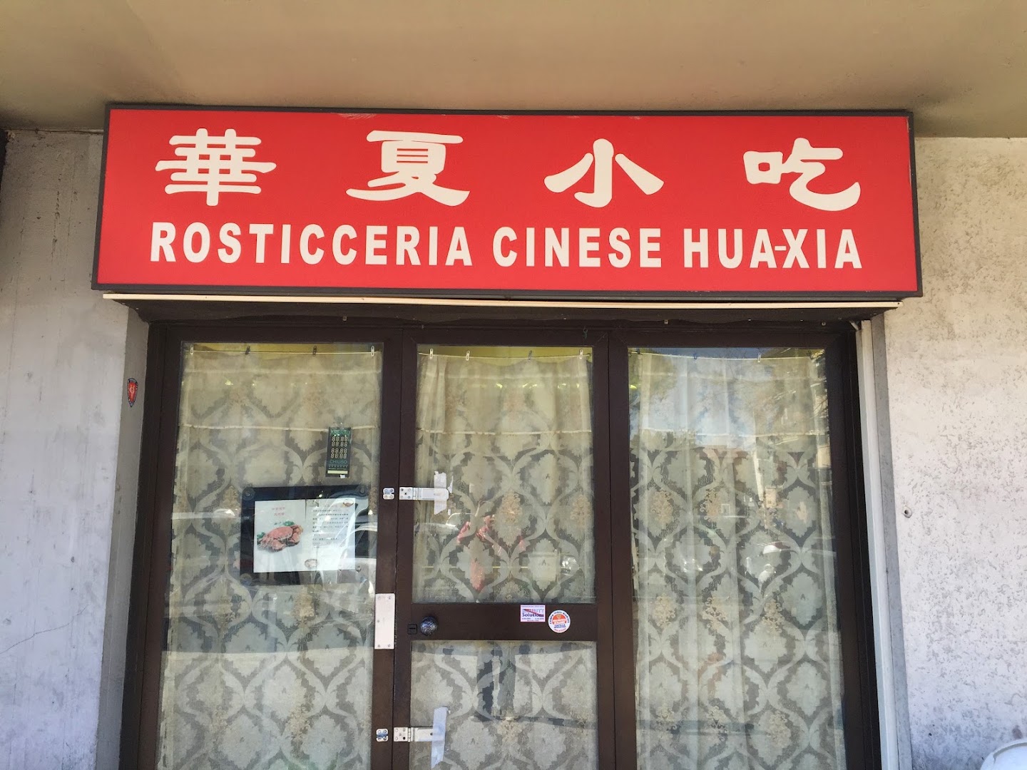 Rosticceria HuaXia