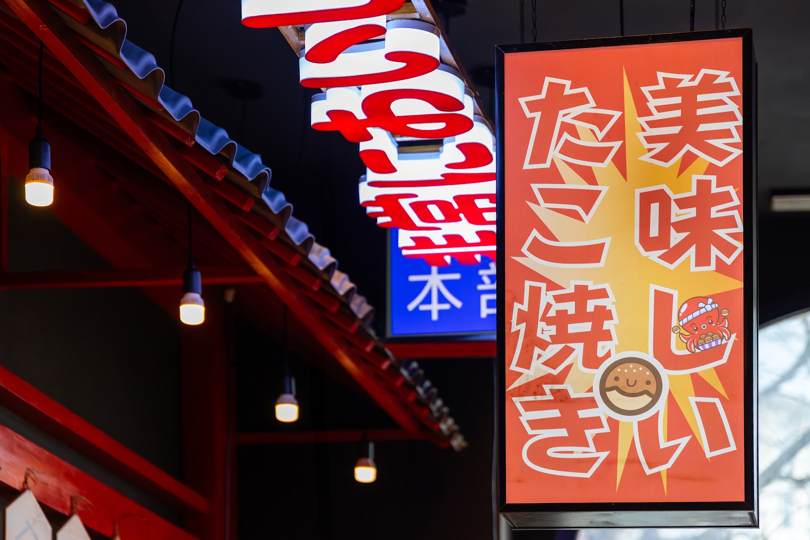 Sakuramen