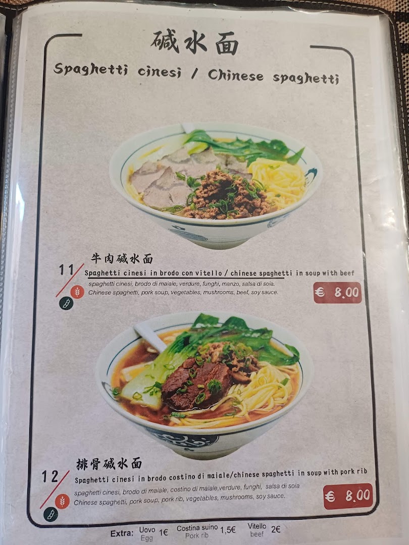 Wencheng Ramen