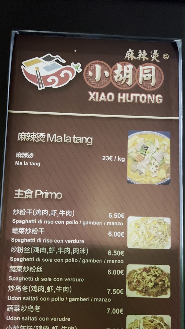 Xiao Hutong