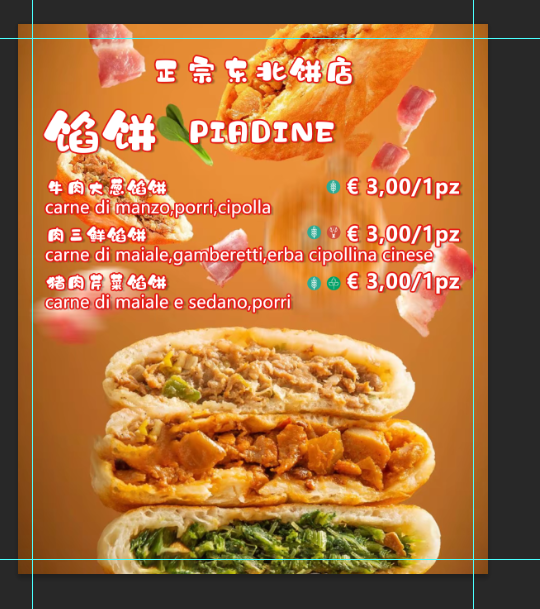 Yang Piadine