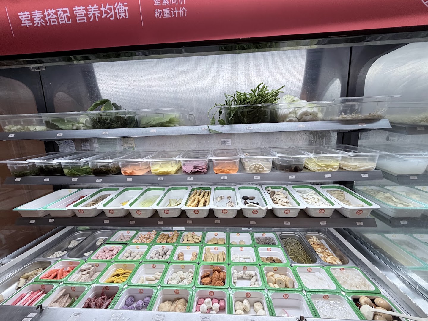 Yangguofu Malatang